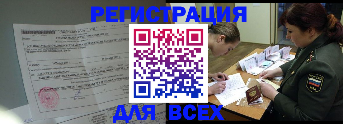 регистрация для дет. сада в Балее