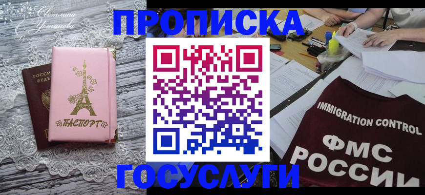 временная регистрация поиск в Балее