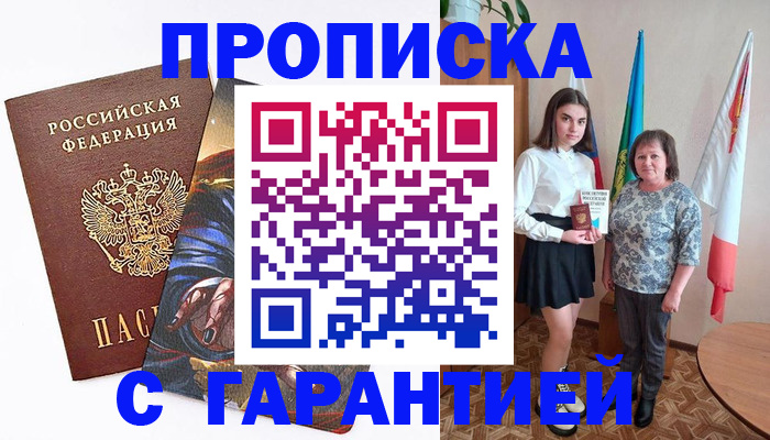 регистрация в Балее